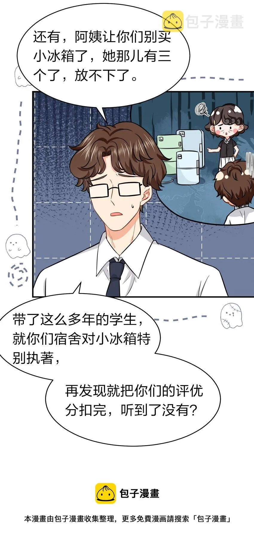 29 好痛哦，你没有良心 第5页