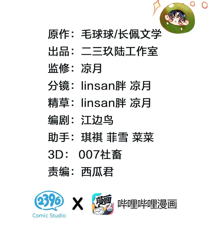 30 知了，出来玩啊~ 第2页