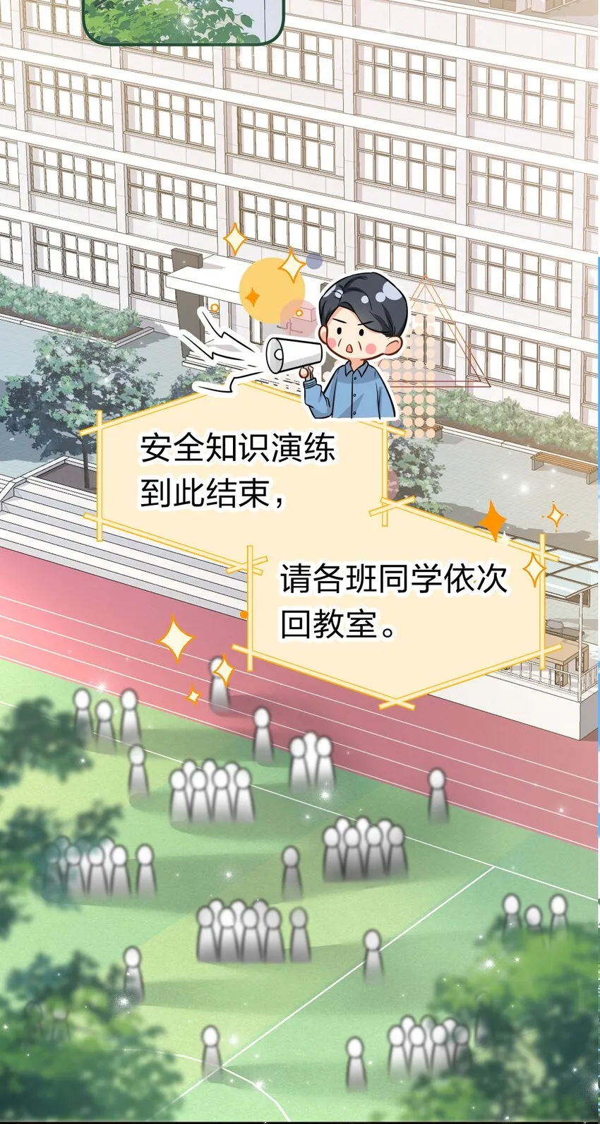 30 知了，出来玩啊~ 第8页