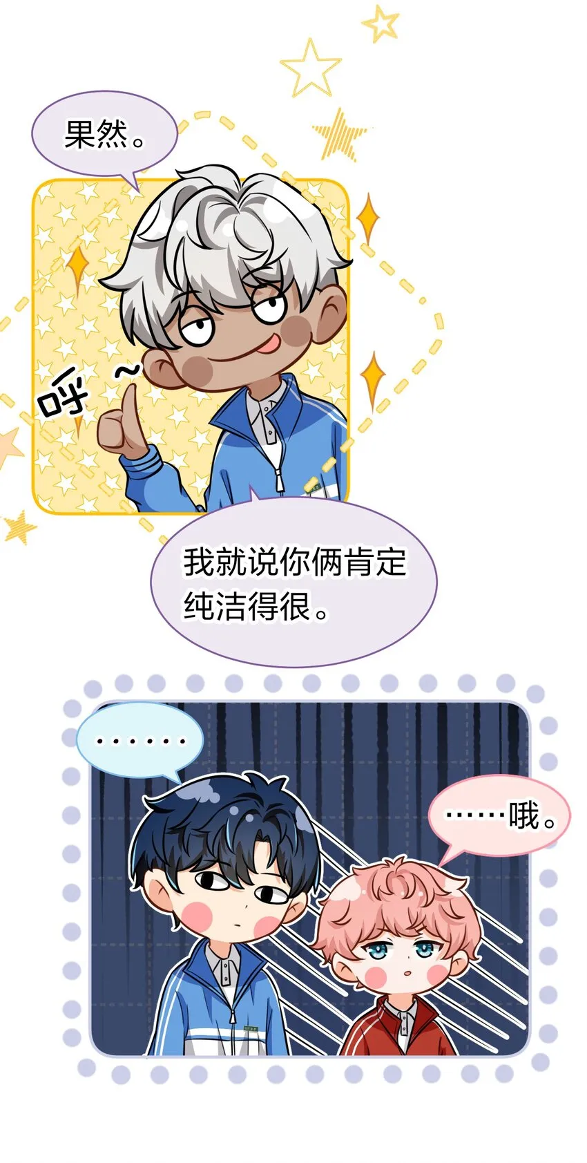 30 知了，出来玩啊~ 第10页