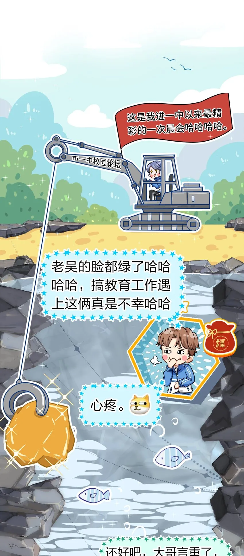 30 知了，出来玩啊~ 第11页