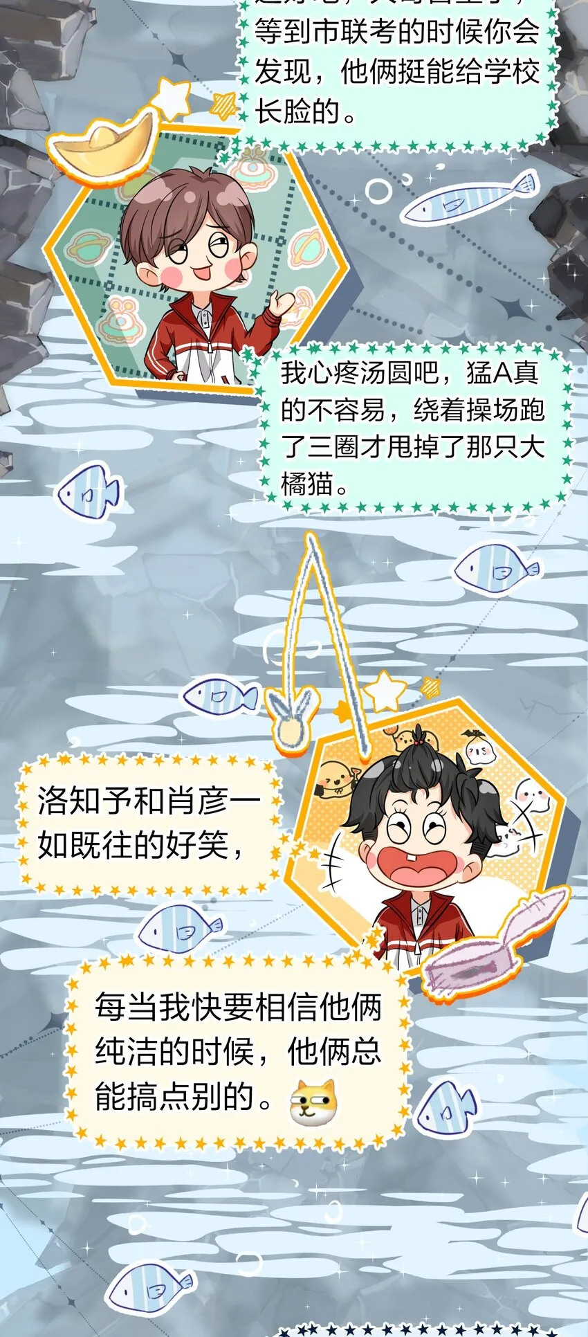 30 知了，出来玩啊~ 第12页