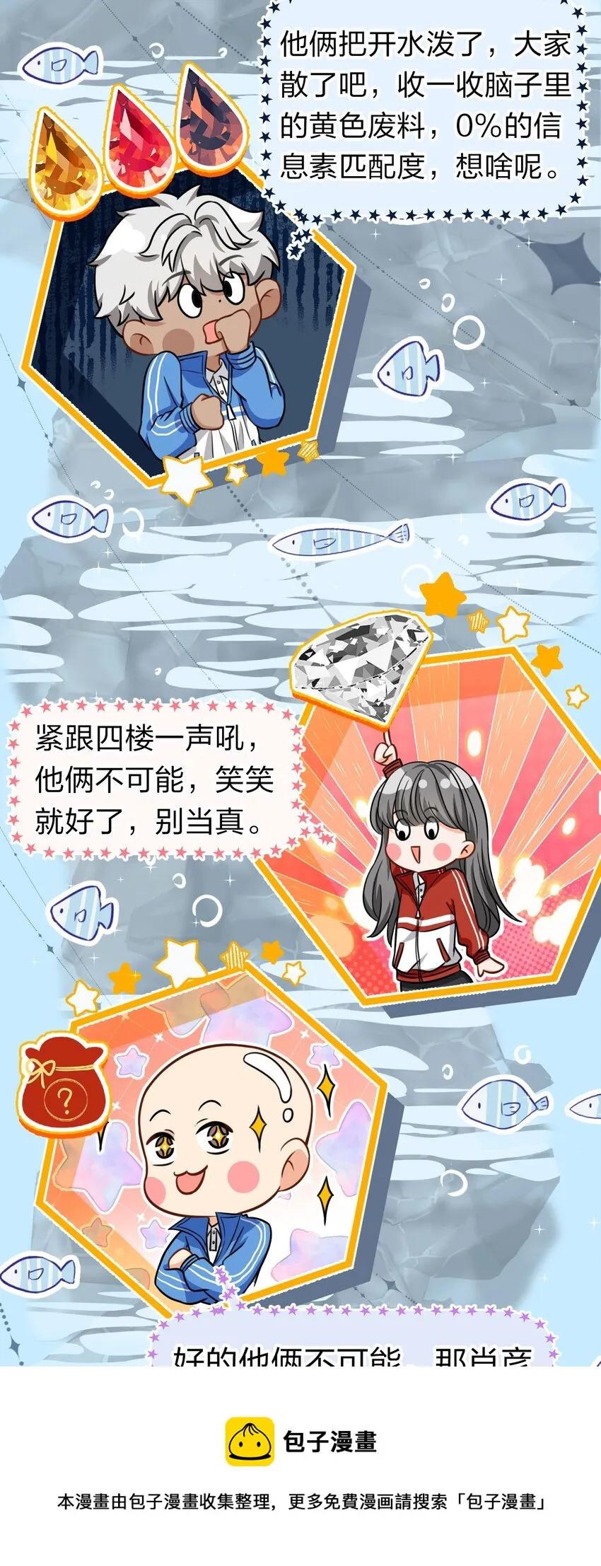 30 知了，出来玩啊~ 第13页