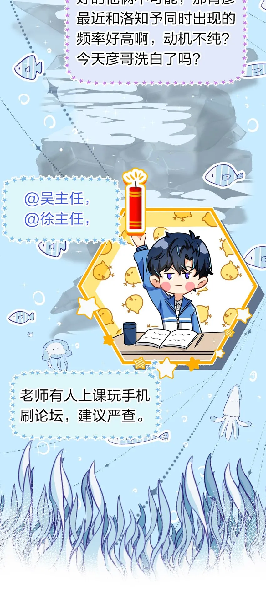 30 知了，出来玩啊~ 第14页