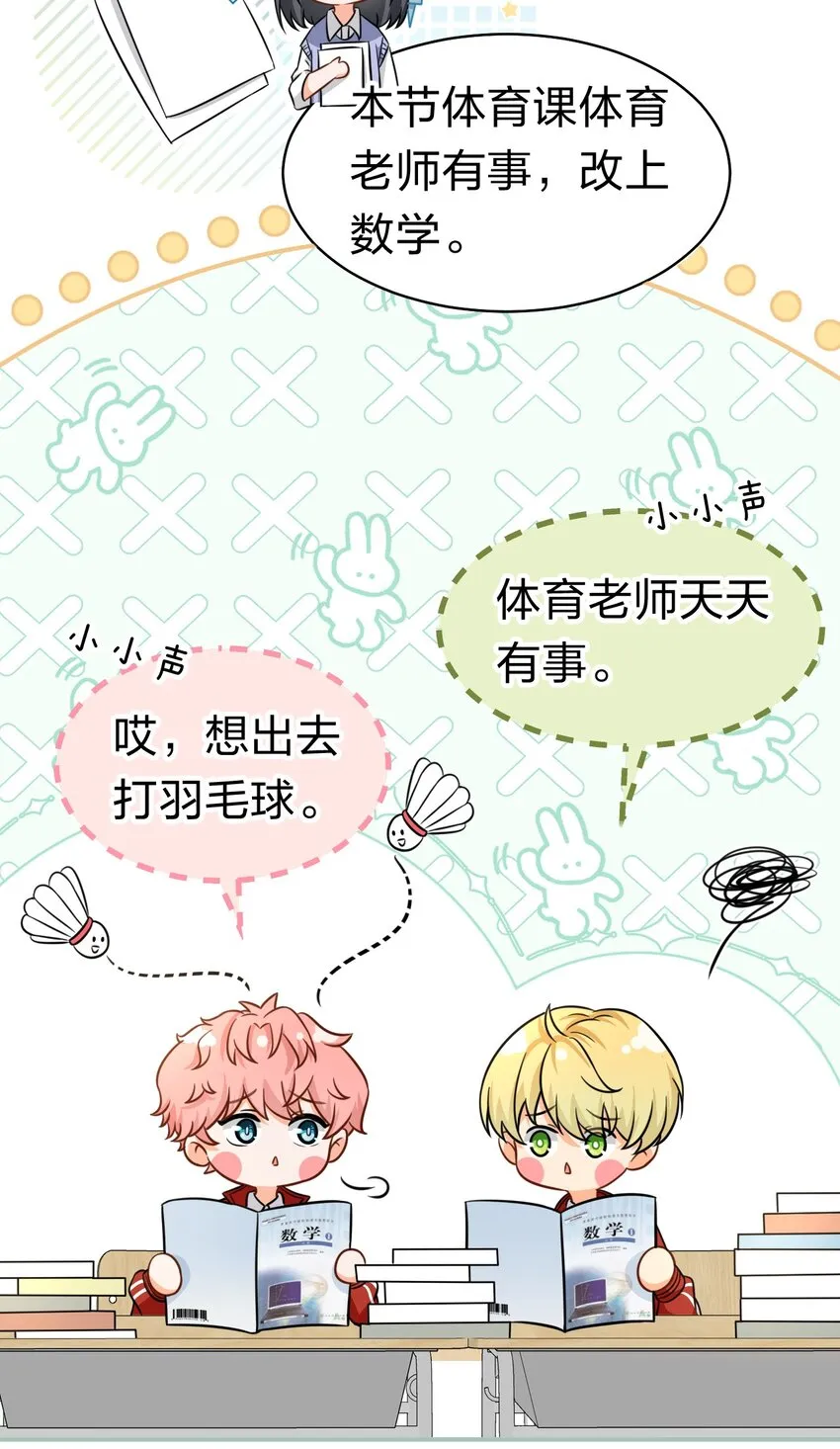 30 知了，出来玩啊~ 第16页