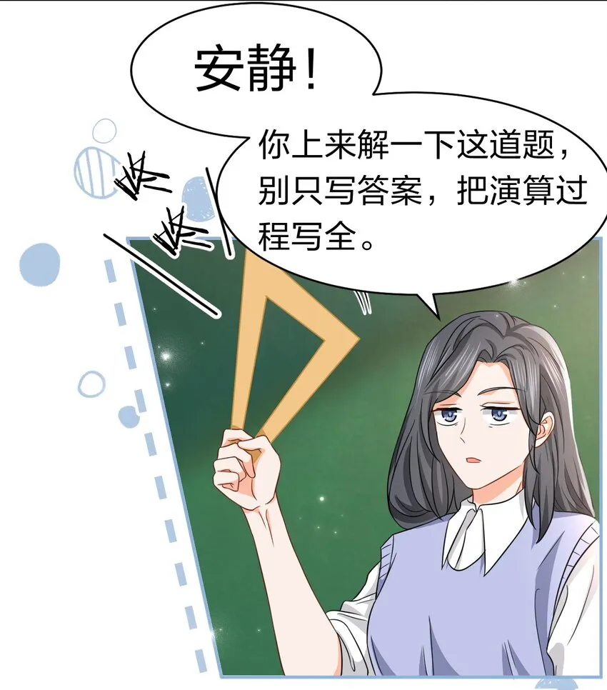 30 知了，出来玩啊~ 第19页