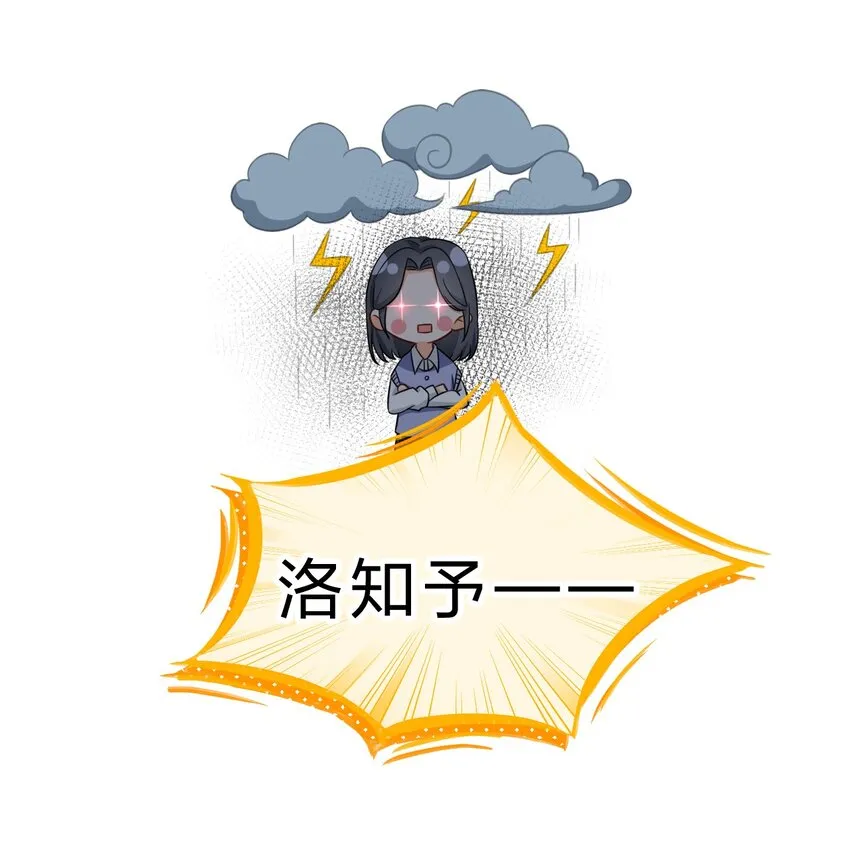 30 知了，出来玩啊~ 第31页