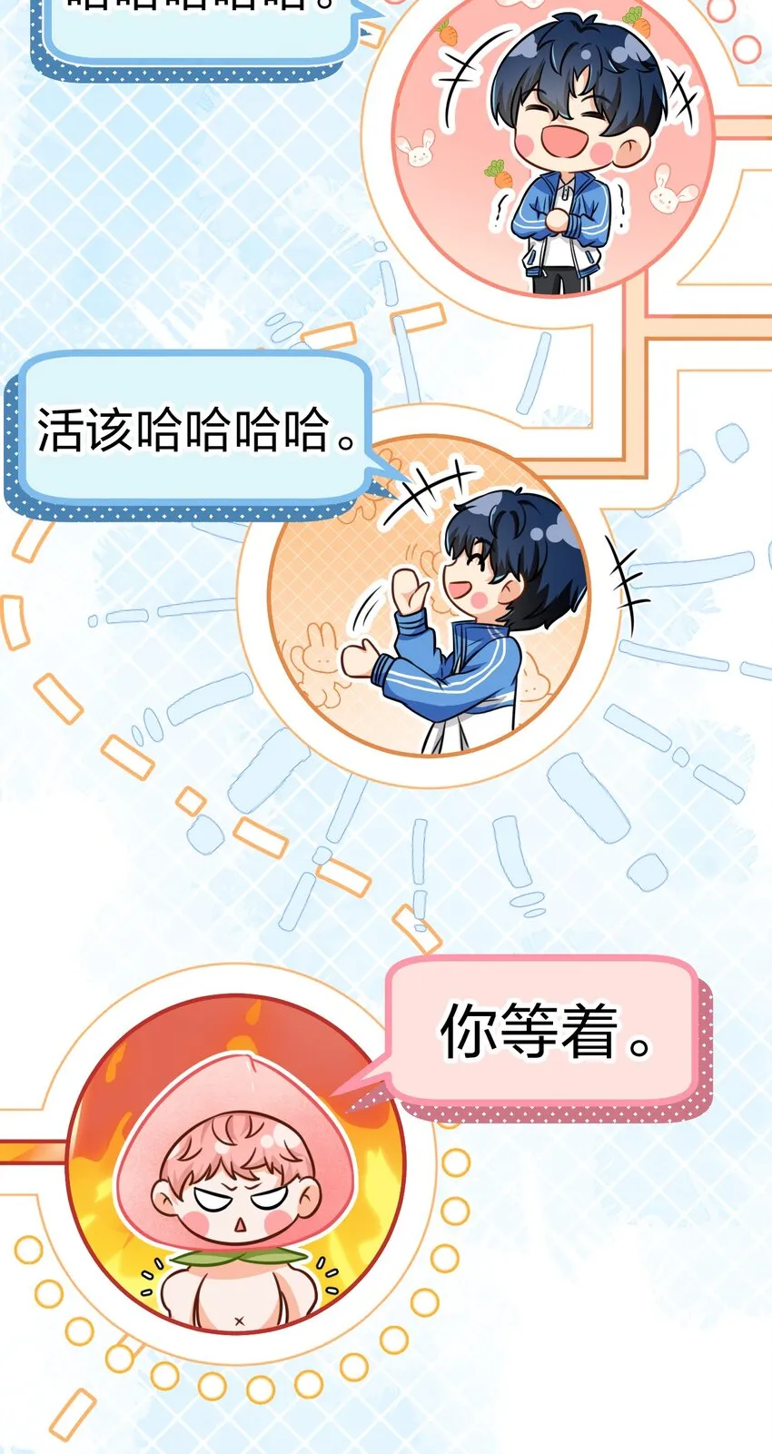 30 知了，出来玩啊~ 第40页