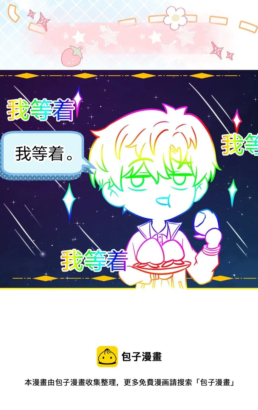 30 知了，出来玩啊~ 第41页