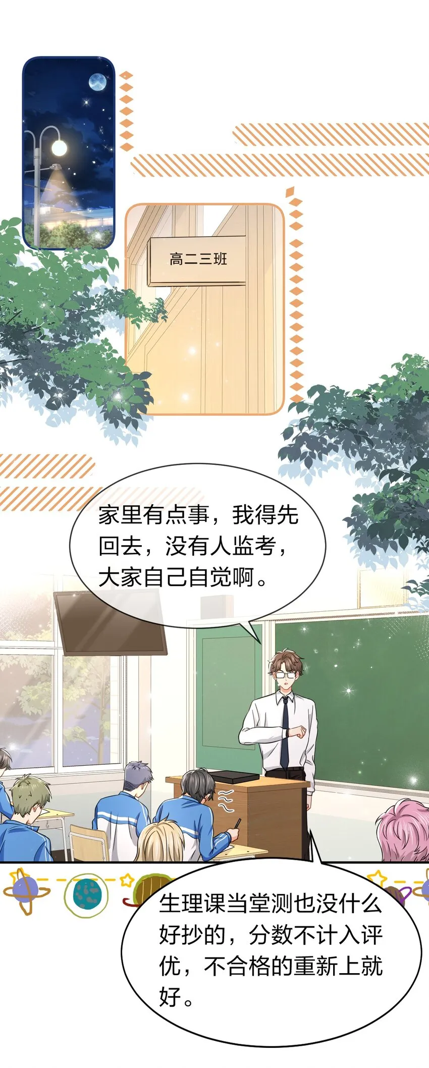 30 知了，出来玩啊~ 第42页