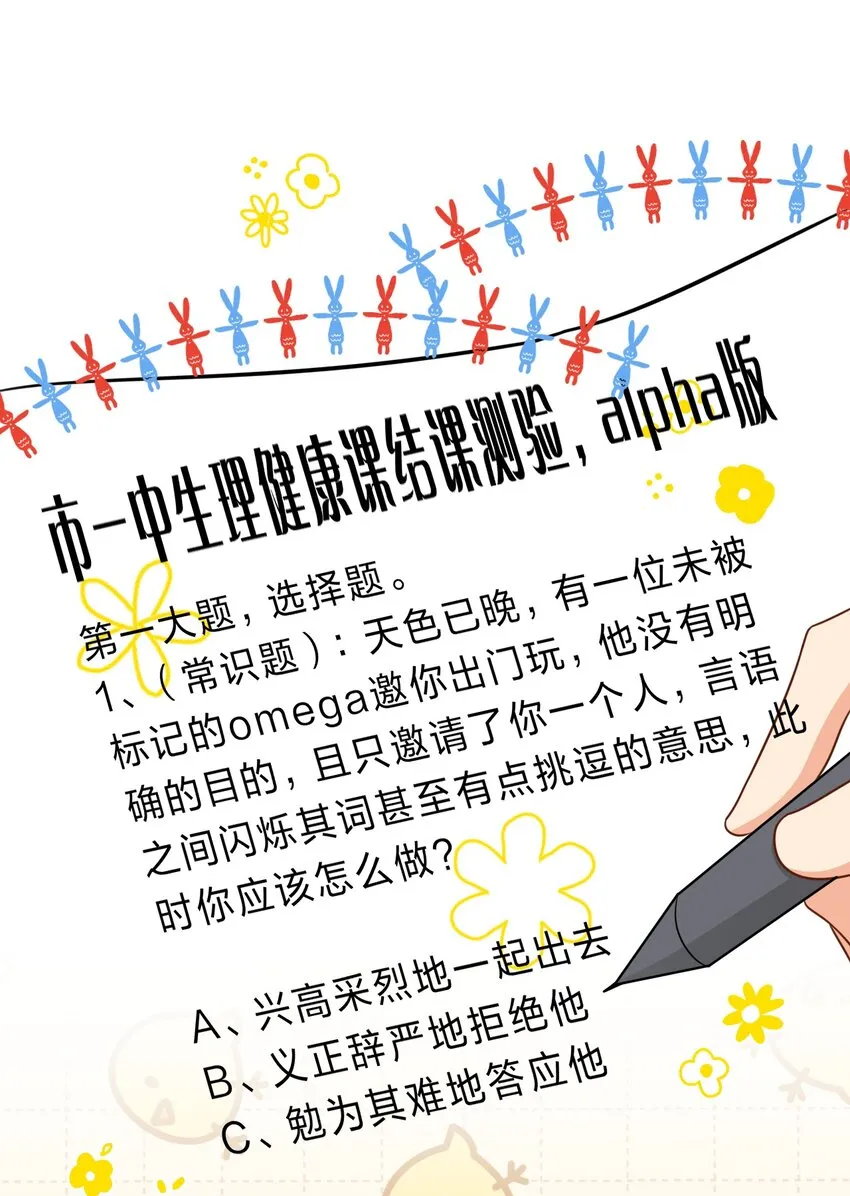 30 知了，出来玩啊~ 第44页