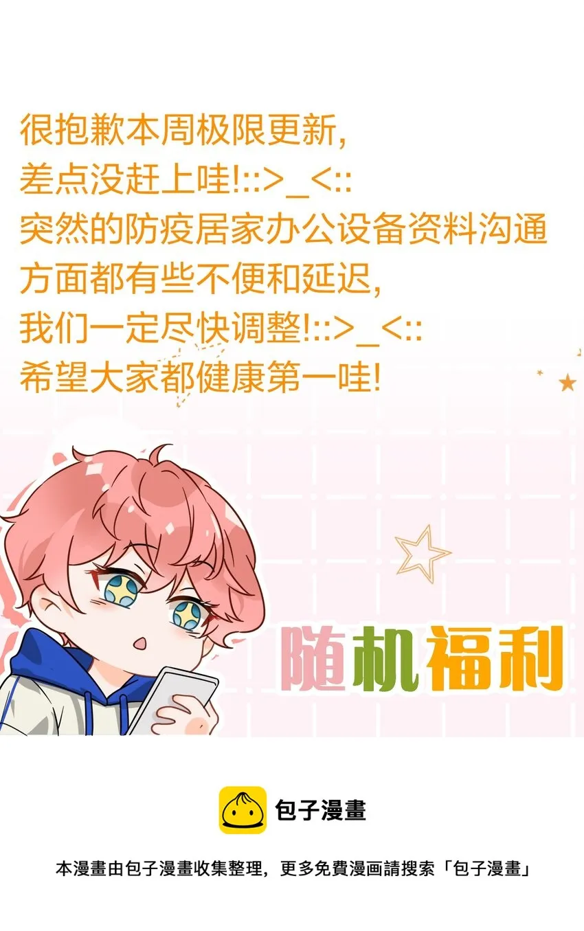 30 知了，出来玩啊~ 第49页