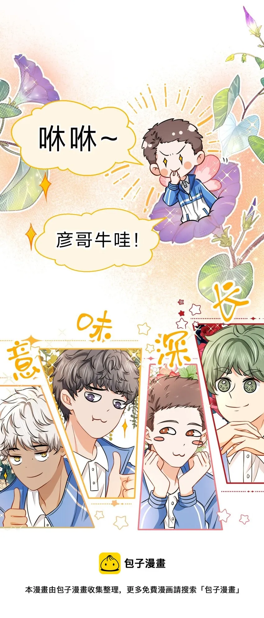31 要不，你别回家了 第9页