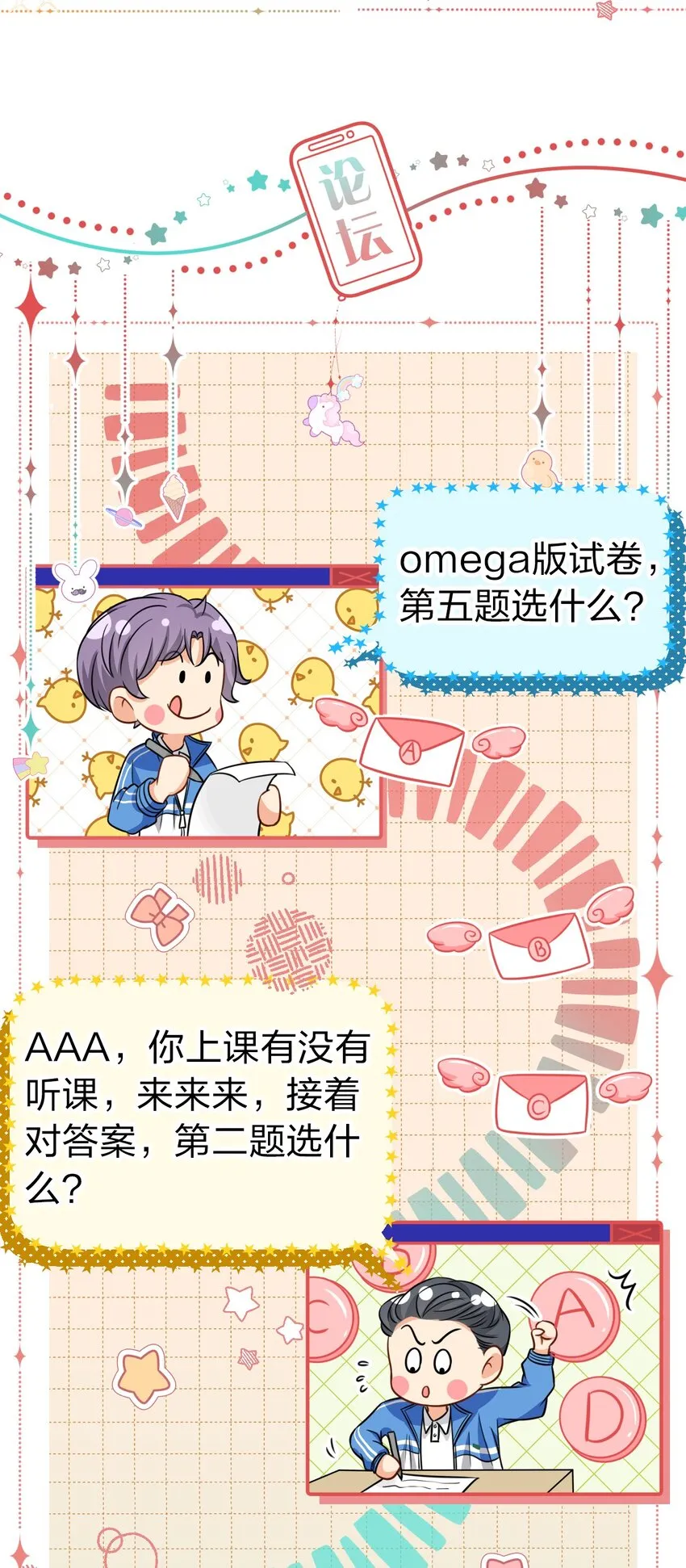 31 要不，你别回家了 第10页