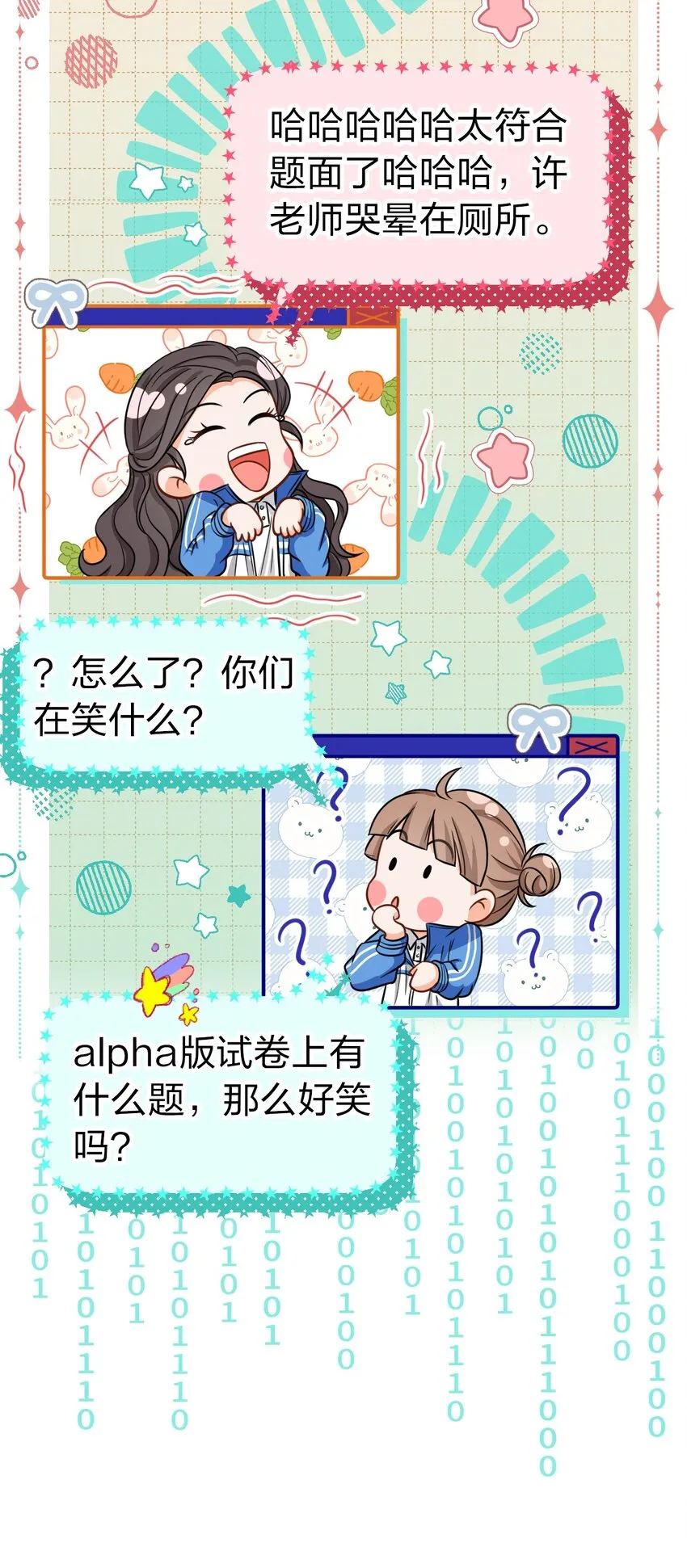 31 要不，你别回家了 第11页