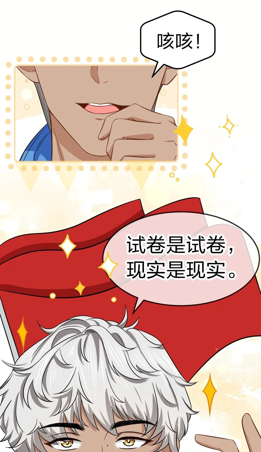 31 要不，你别回家了 第12页
