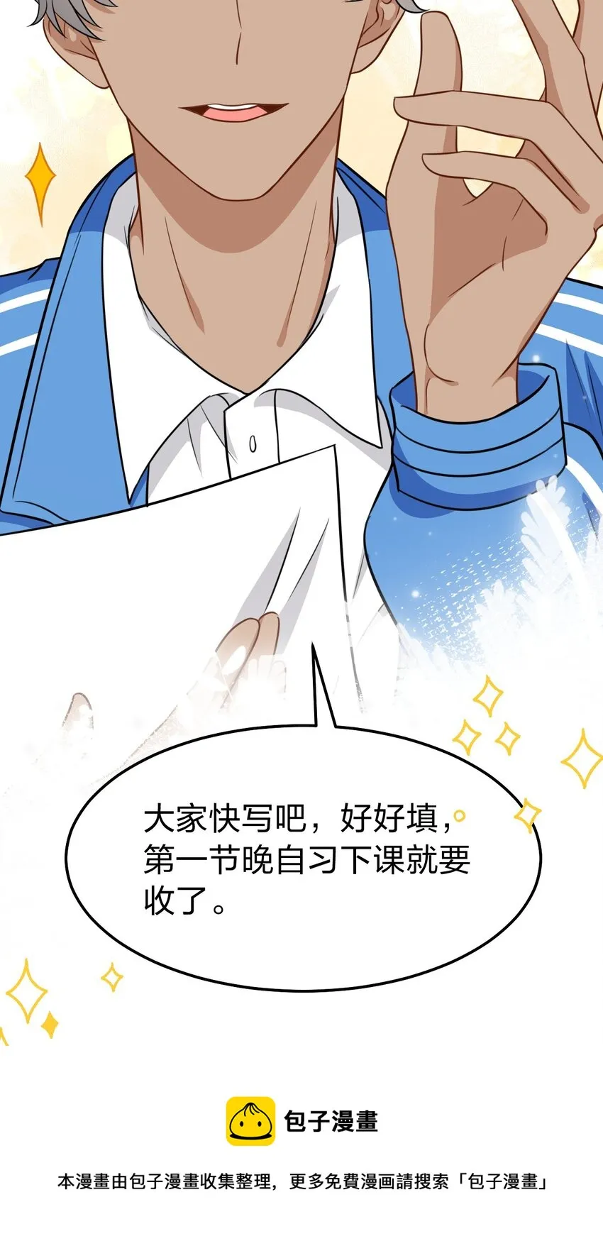 31 要不，你别回家了 第13页