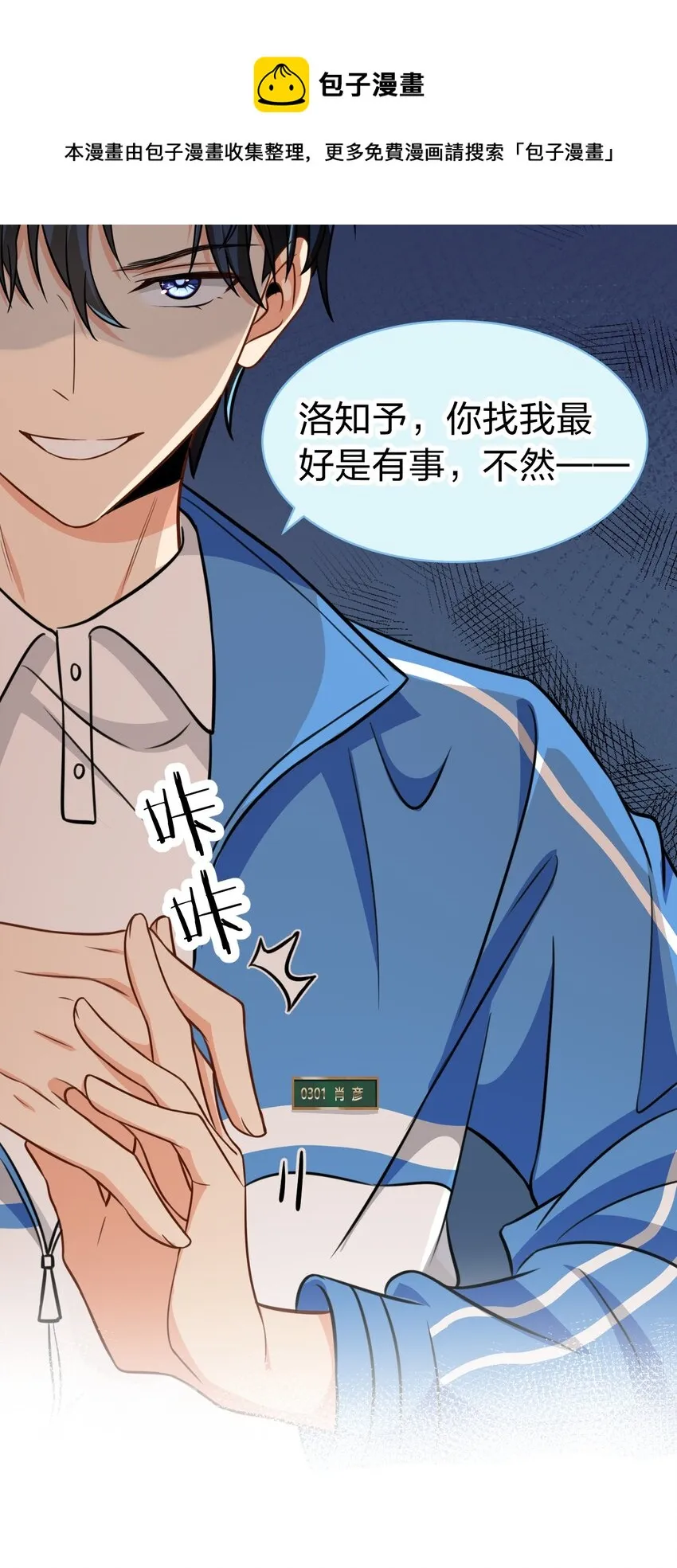 31 要不，你别回家了 第21页
