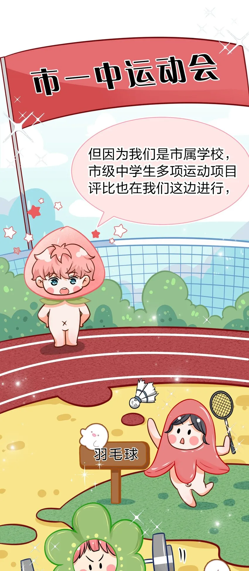 31 要不，你别回家了 第26页