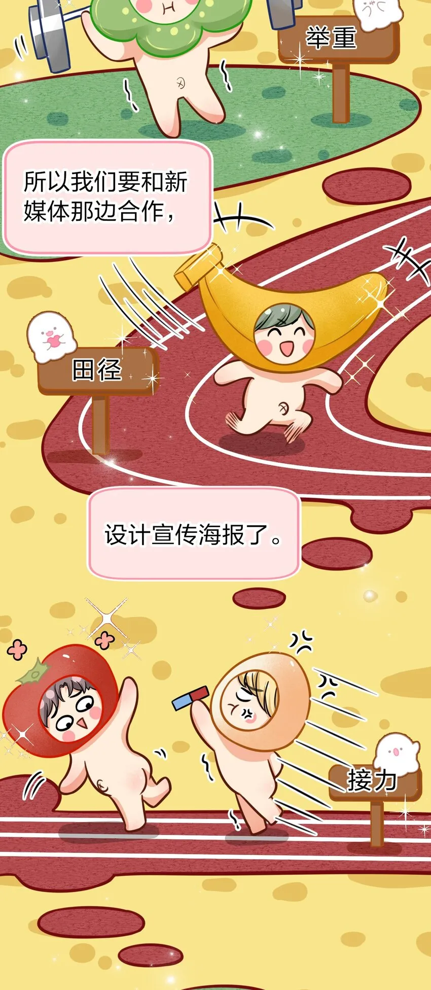 31 要不，你别回家了 第27页