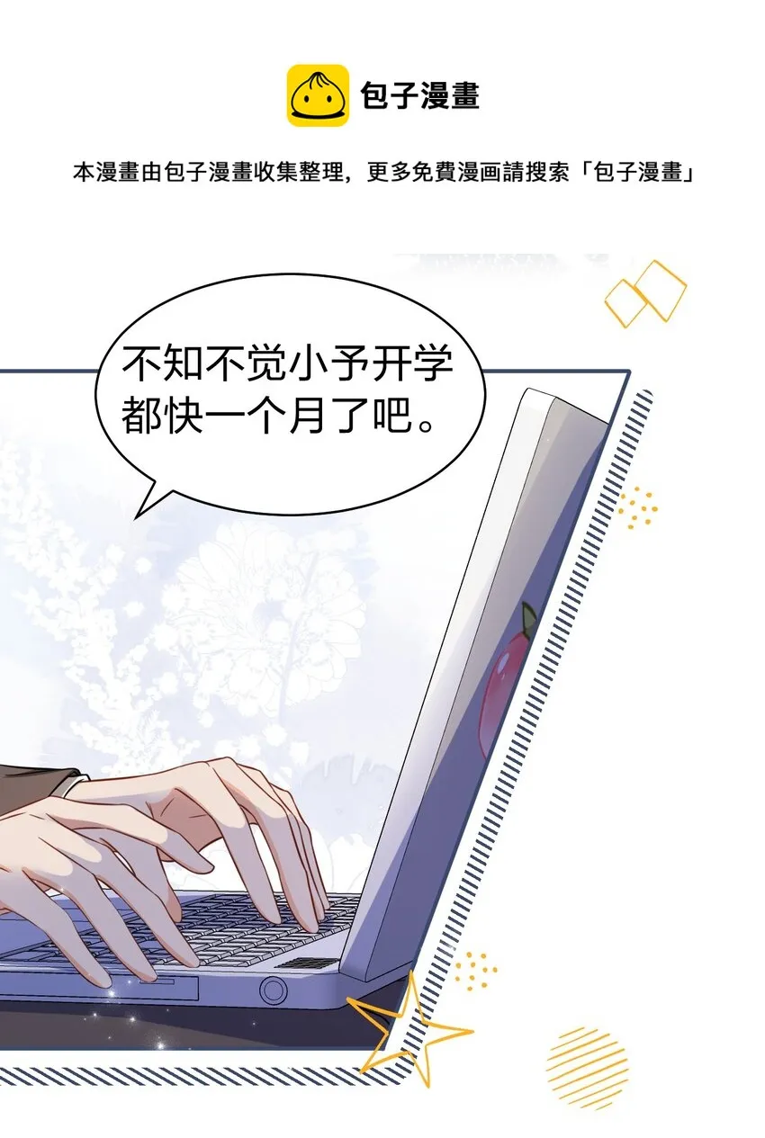31 要不，你别回家了 第33页