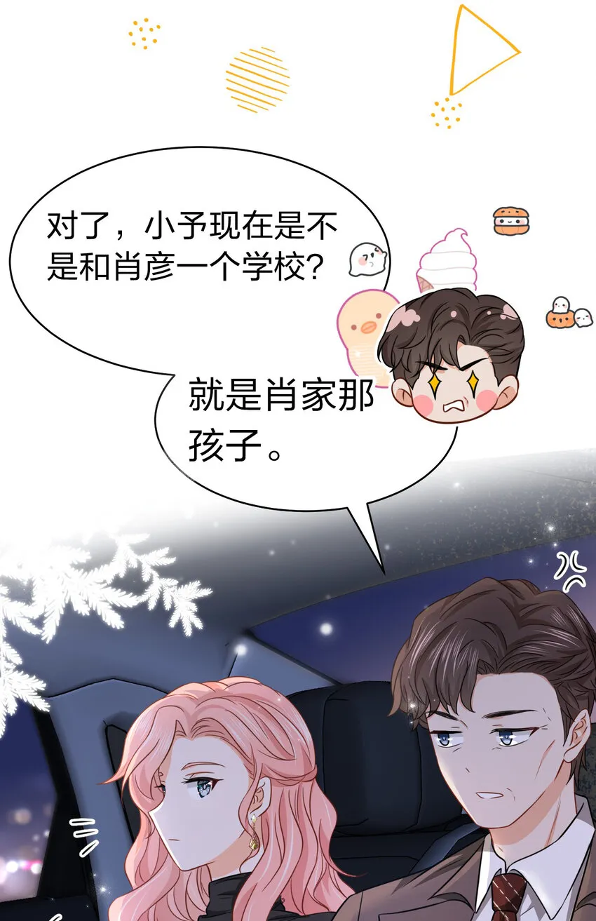 31 要不，你别回家了 第35页