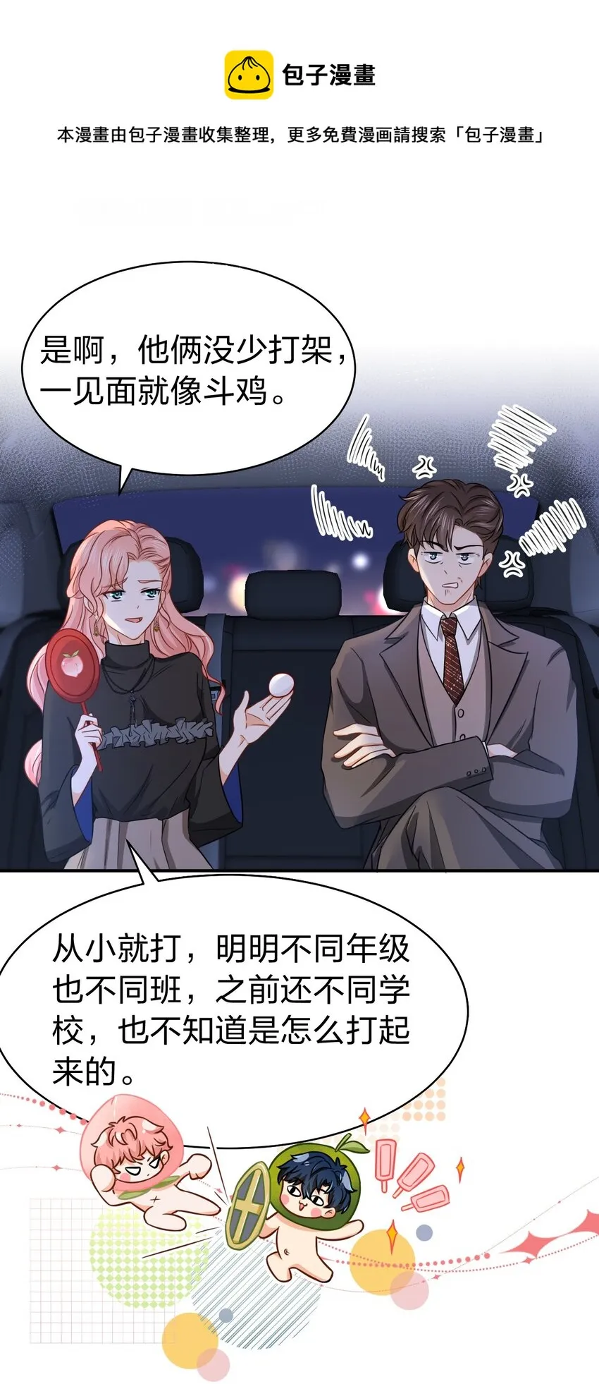 31 要不，你别回家了 第37页