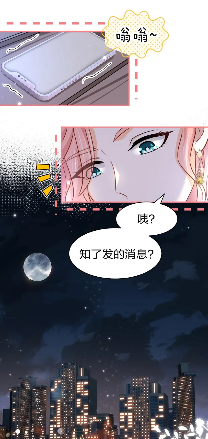 31 要不，你别回家了 第44页