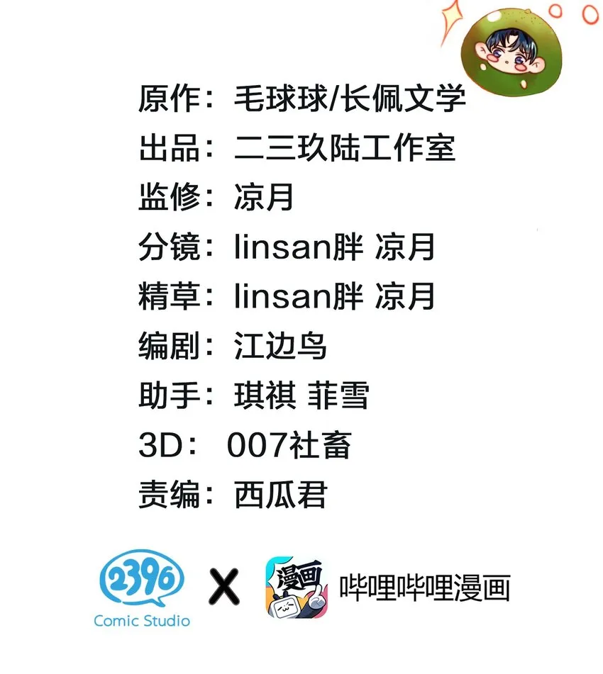 32 洛知了，三天不打上房揭瓦~ 第2页