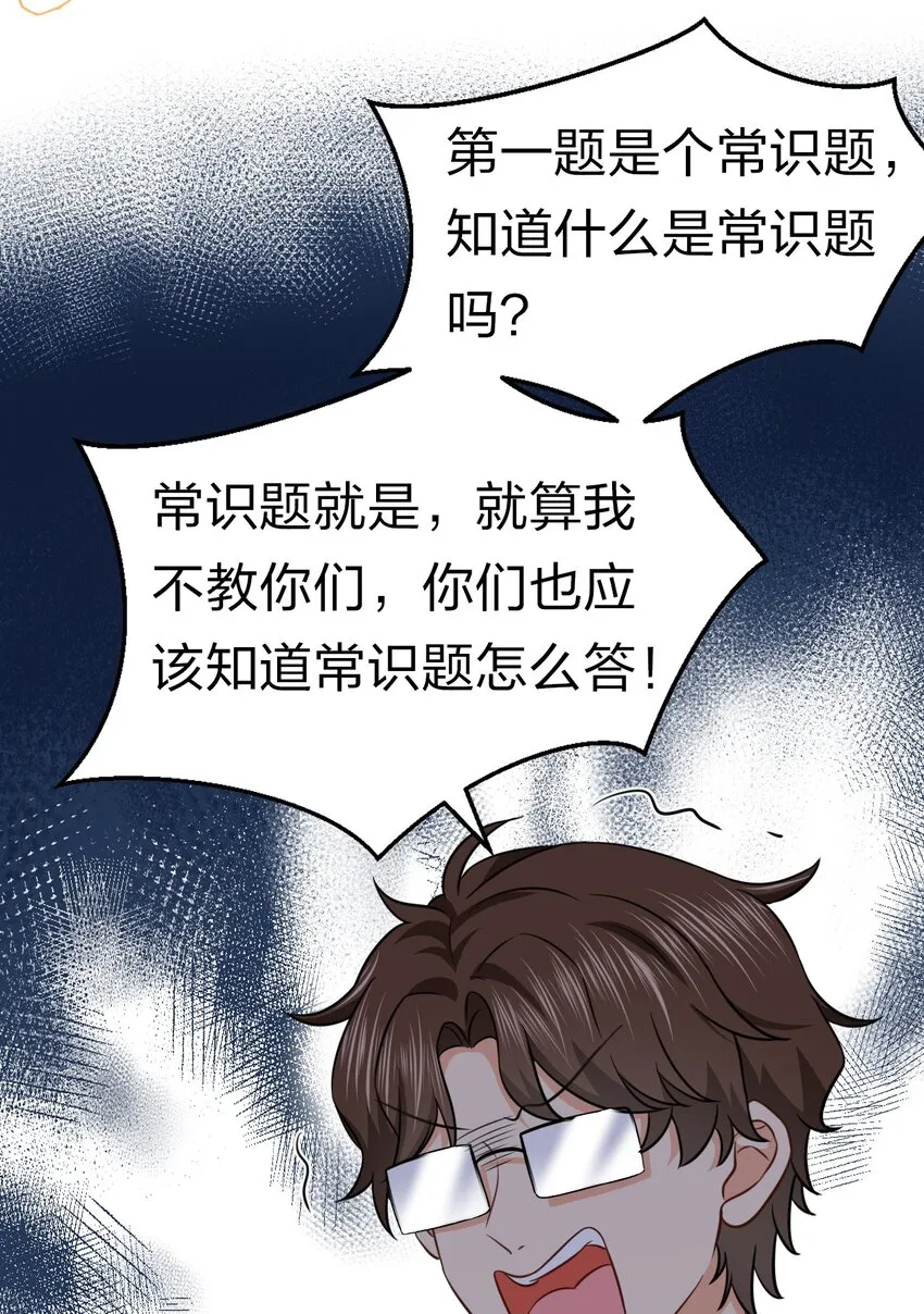 32 洛知了，三天不打上房揭瓦~ 第6页