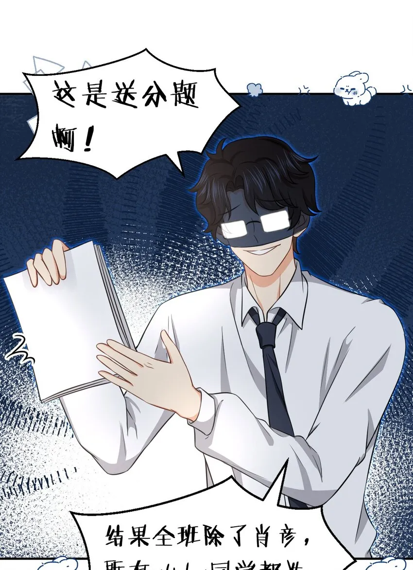 32 洛知了，三天不打上房揭瓦~ 第8页