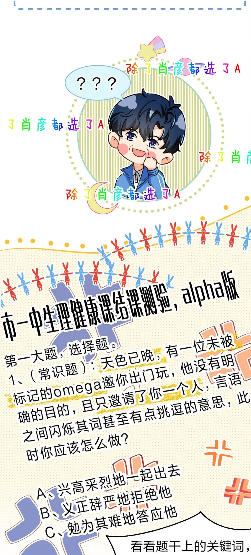 32 洛知了，三天不打上房揭瓦~ 第10页