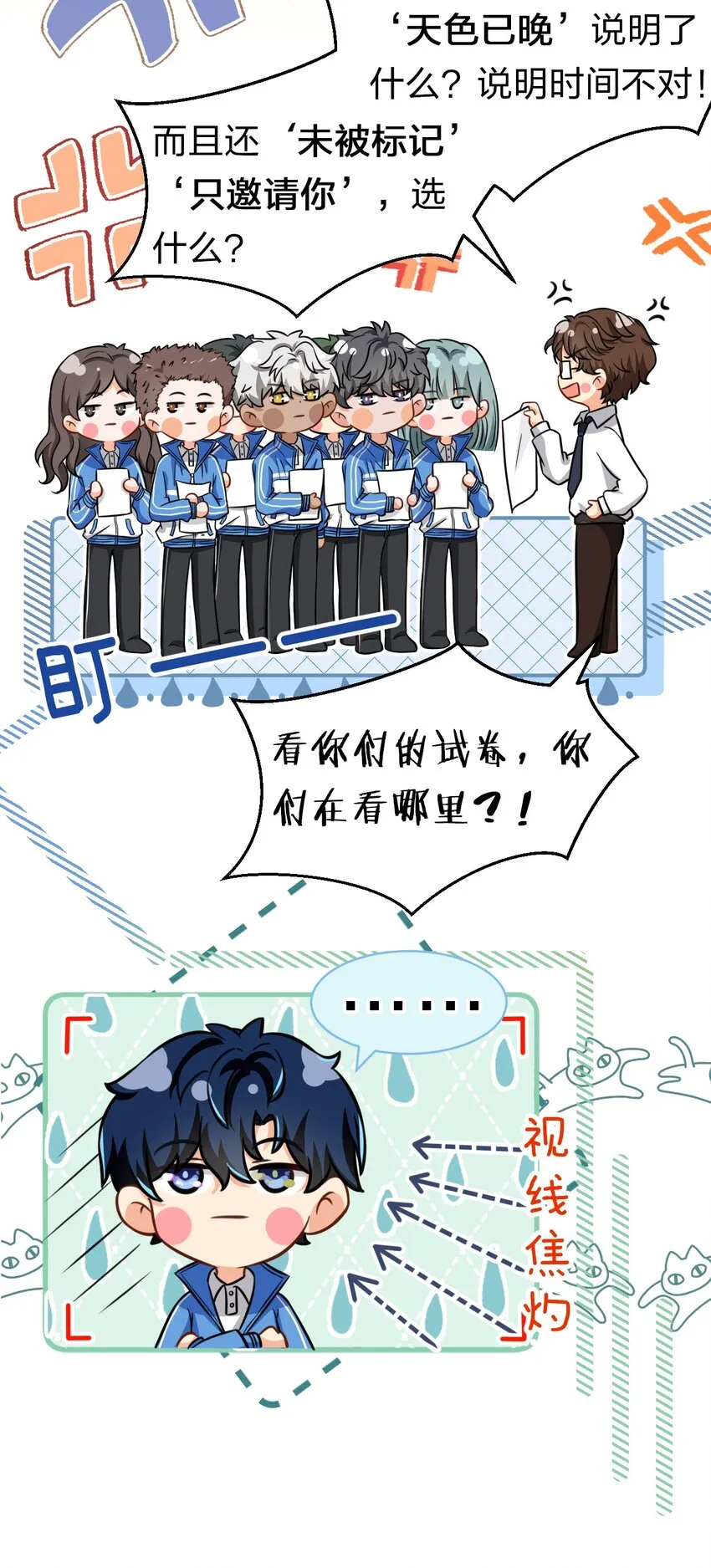 32 洛知了，三天不打上房揭瓦~ 第11页