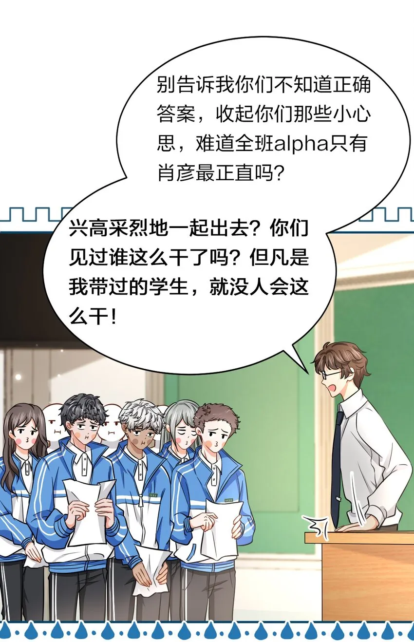 32 洛知了，三天不打上房揭瓦~ 第12页