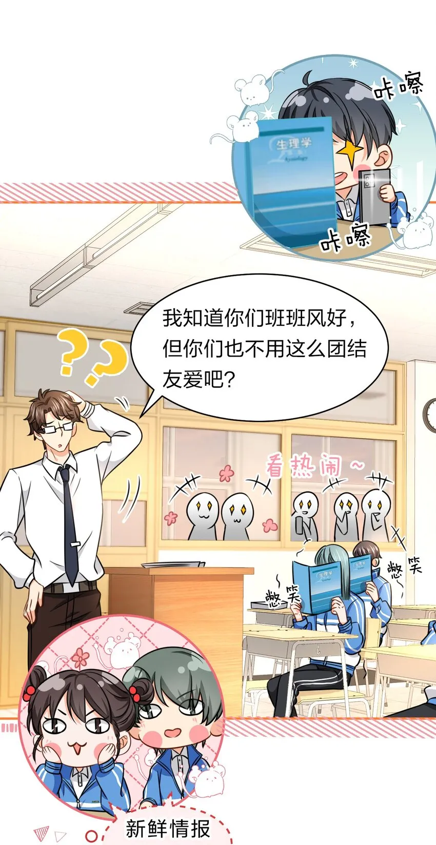 32 洛知了，三天不打上房揭瓦~ 第15页