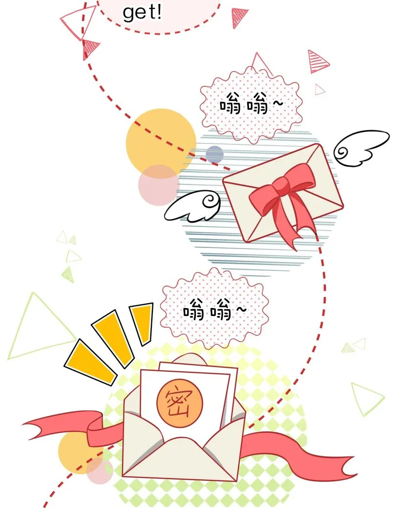 32 洛知了，三天不打上房揭瓦~ 第16页