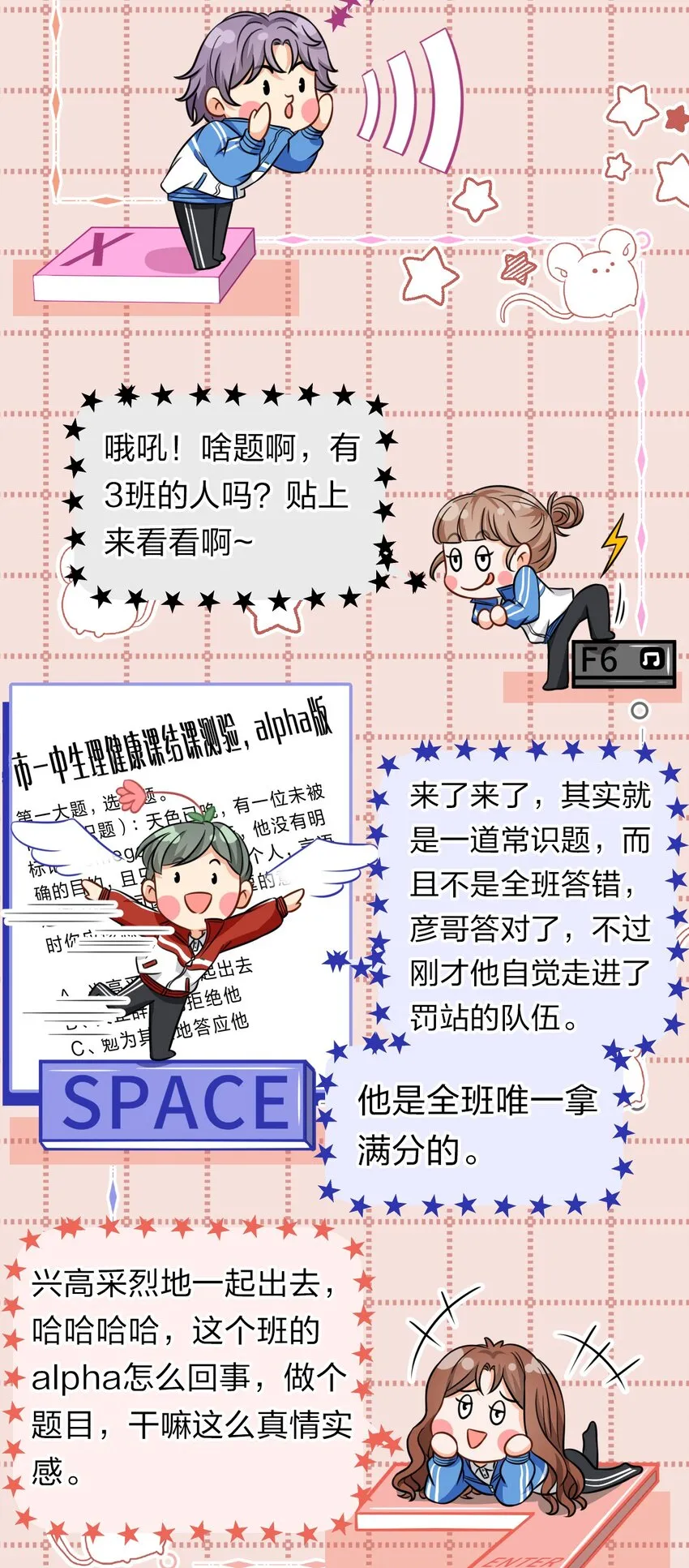 32 洛知了，三天不打上房揭瓦~ 第20页