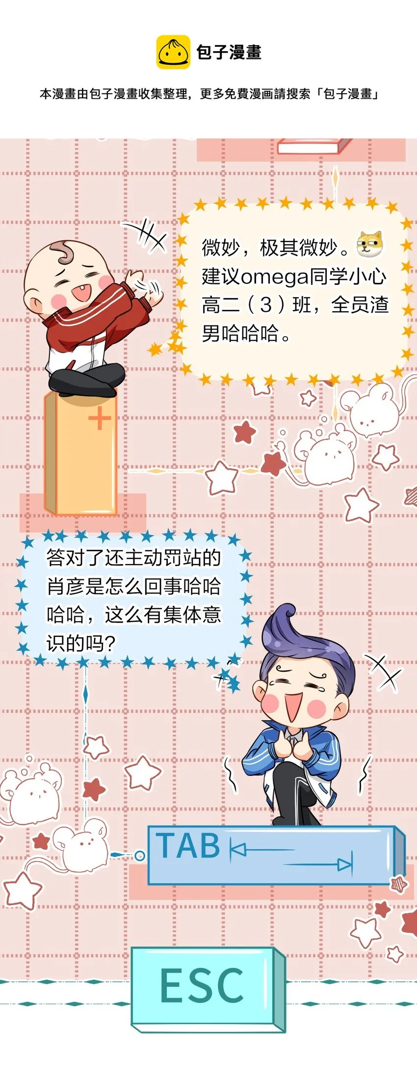 32 洛知了，三天不打上房揭瓦~ 第21页