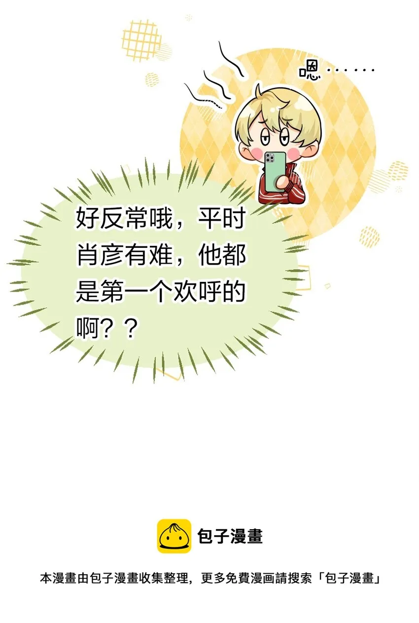 32 洛知了，三天不打上房揭瓦~ 第25页