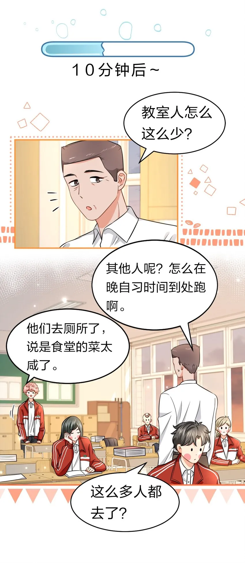 32 洛知了，三天不打上房揭瓦~ 第26页