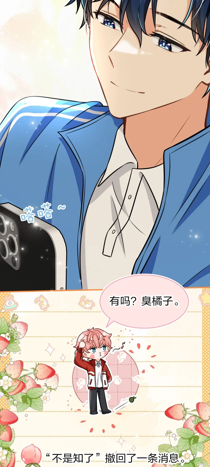 32 洛知了，三天不打上房揭瓦~ 第35页
