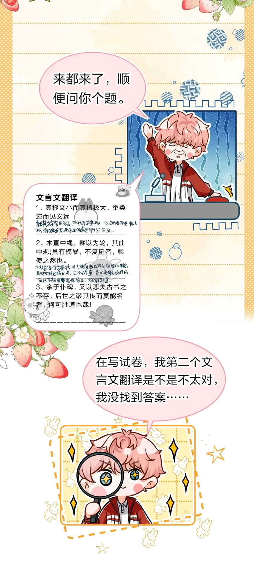 32 洛知了，三天不打上房揭瓦~ 第36页