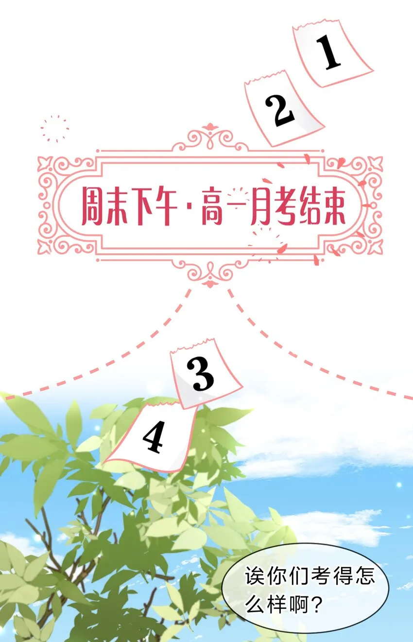 32 洛知了，三天不打上房揭瓦~ 第39页