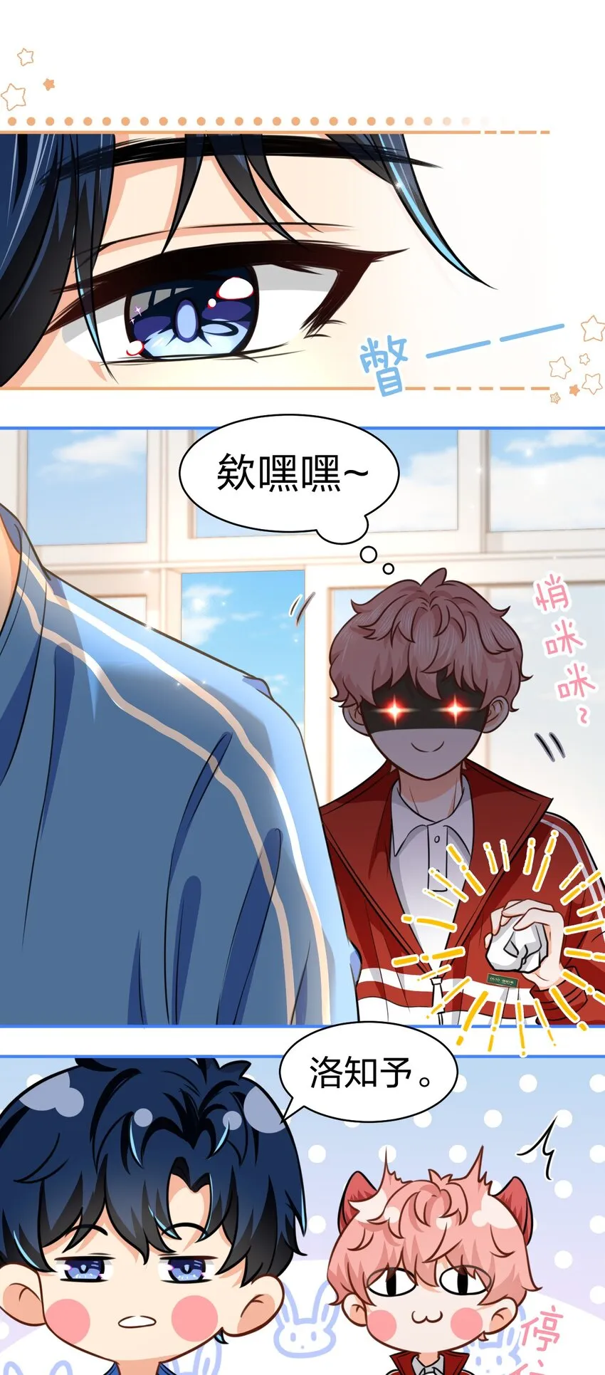 32 洛知了，三天不打上房揭瓦~ 第42页