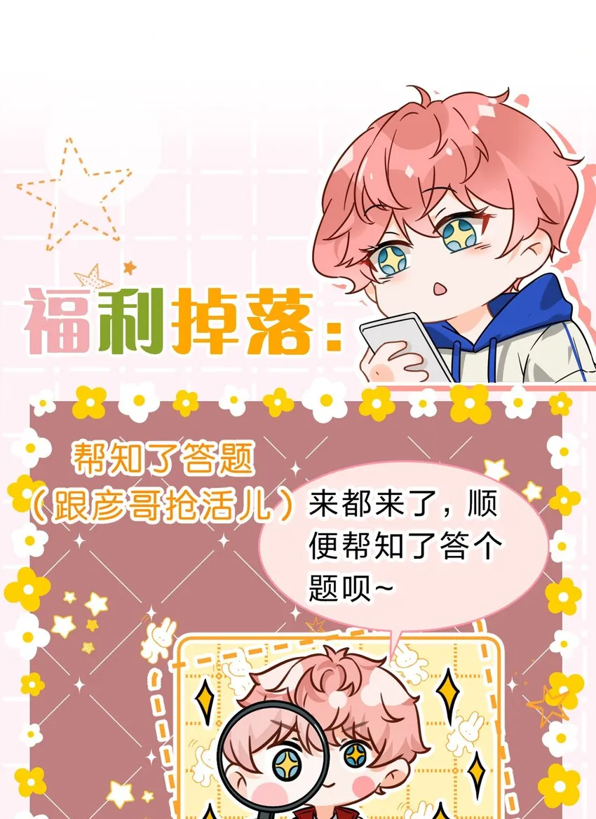 32 洛知了，三天不打上房揭瓦~ 第52页