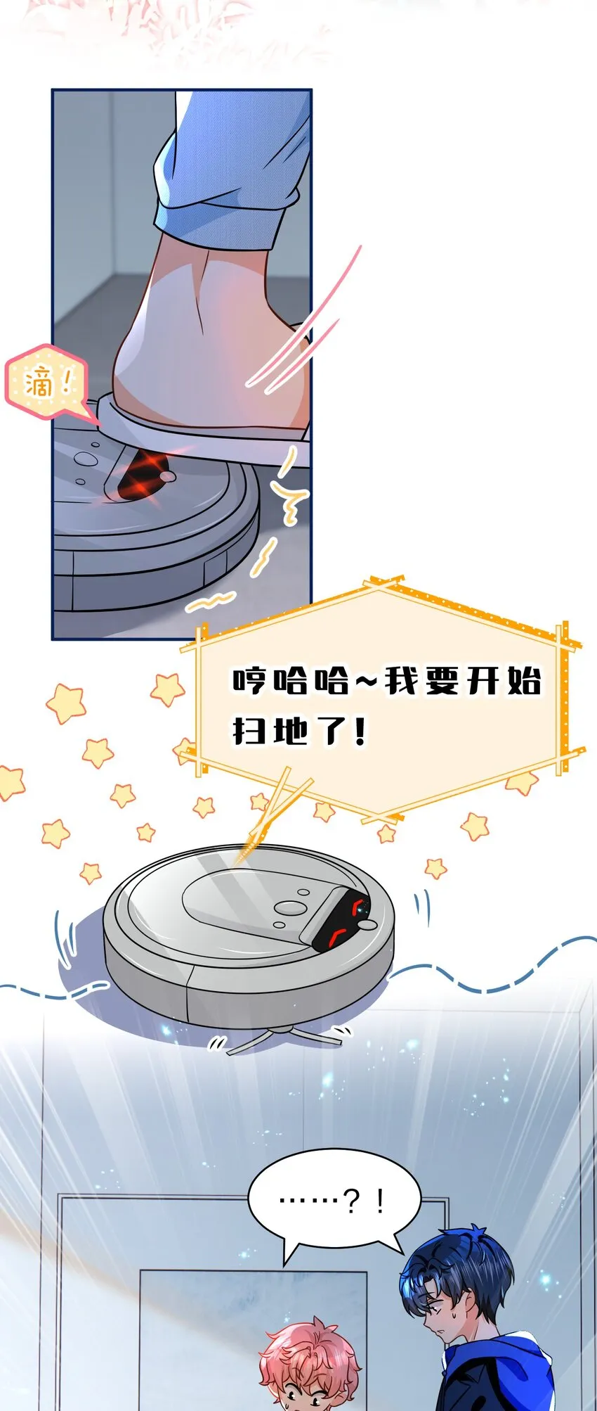 49 深夜出逃，有内味了 第10页