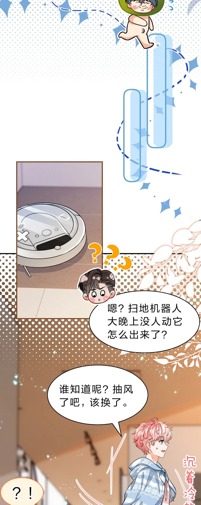 49 深夜出逃，有内味了 第14页