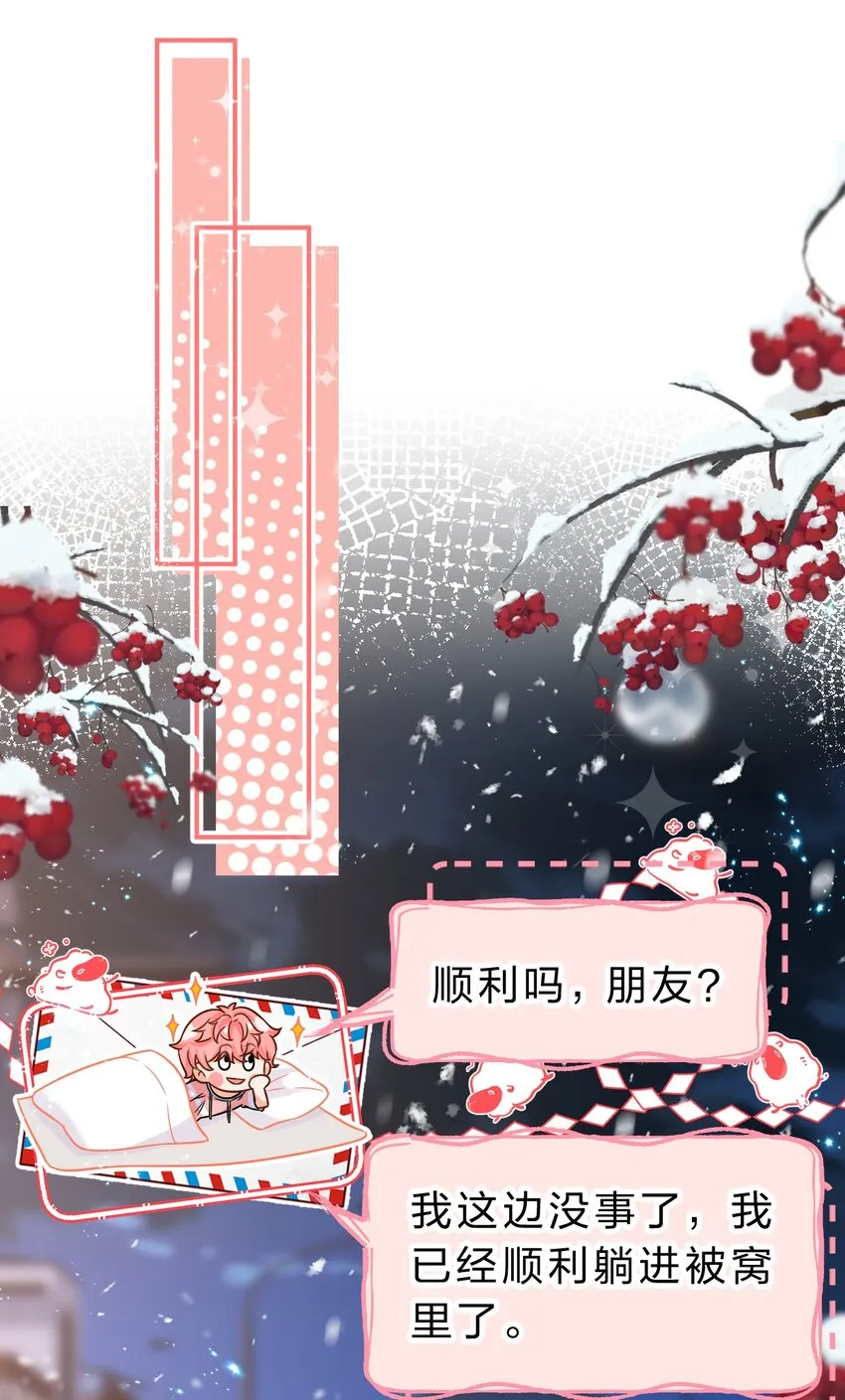 49 深夜出逃，有内味了 第16页
