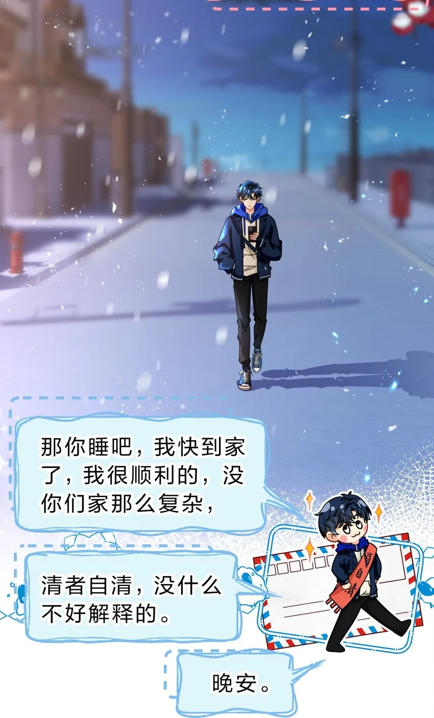 49 深夜出逃，有内味了 第17页