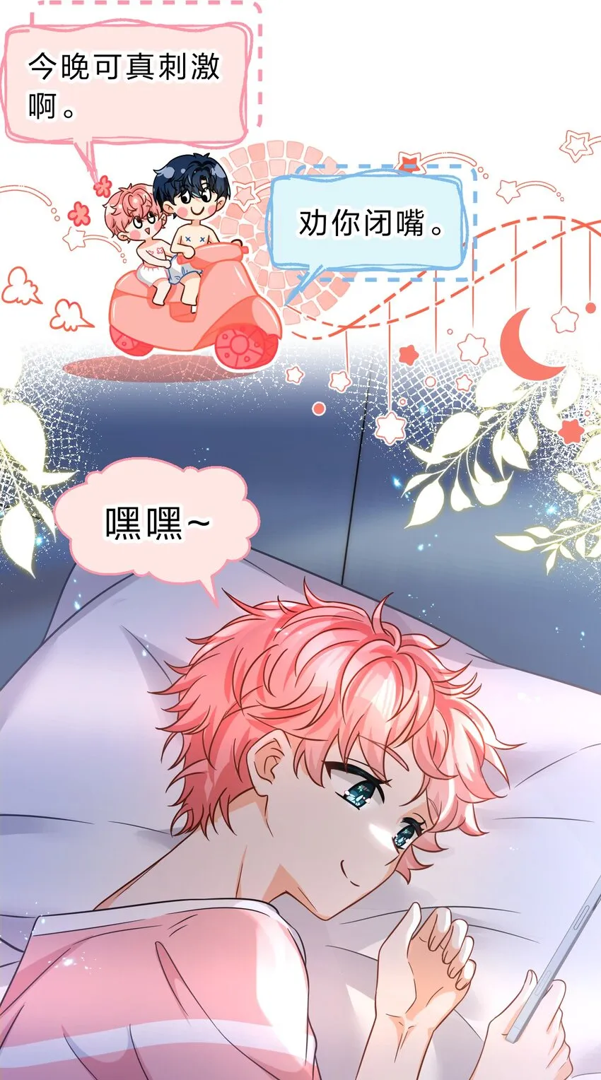 49 深夜出逃，有内味了 第18页